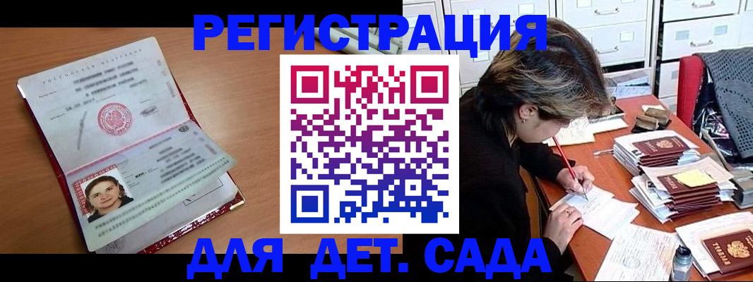 временная регистрация купить в Ирбите