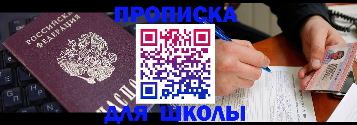временная регистрация для всех в Ирбите