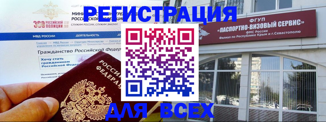 временная регистрация надежно в Ирбите