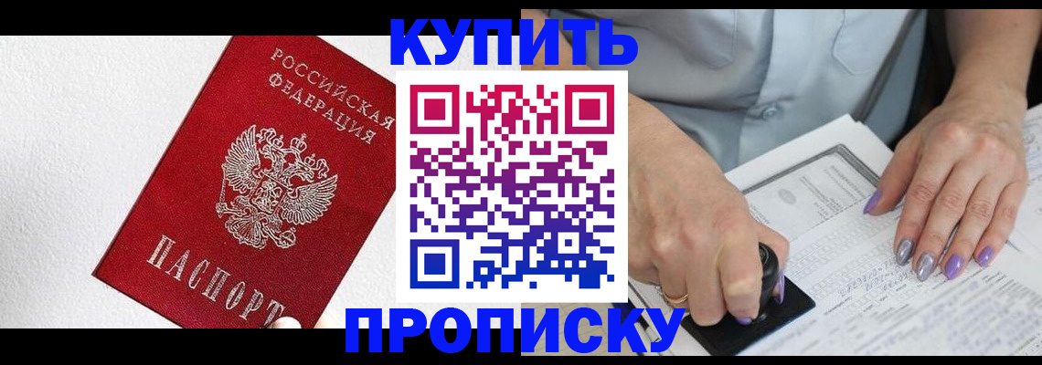 прописка паспорт в Ирбите