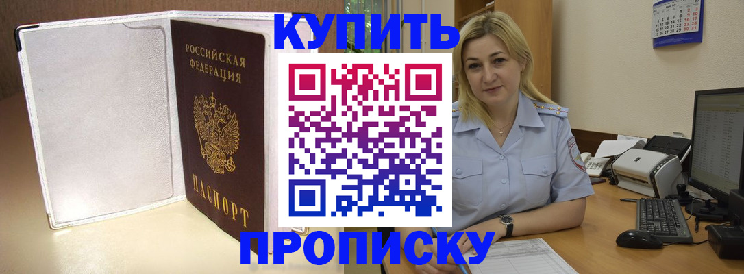 временная регистрация надежно в Ирбите